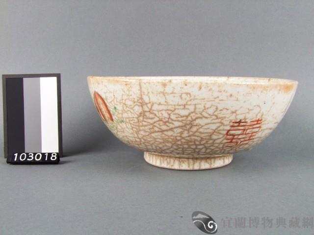 黃金釉壽桃囍字碗藏品圖，第1張