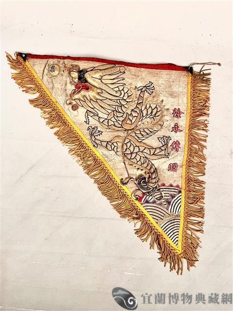 三角旗藏品圖，第1張