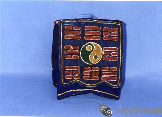 八卦巾藏品圖，第1張