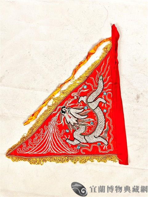 三角旗藏品圖，第1張