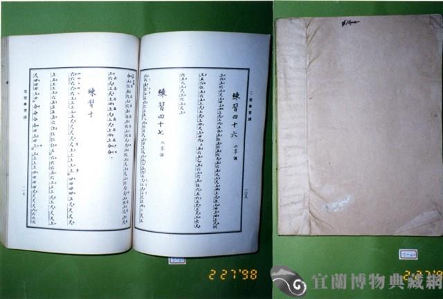 書籍藏品圖，第1張