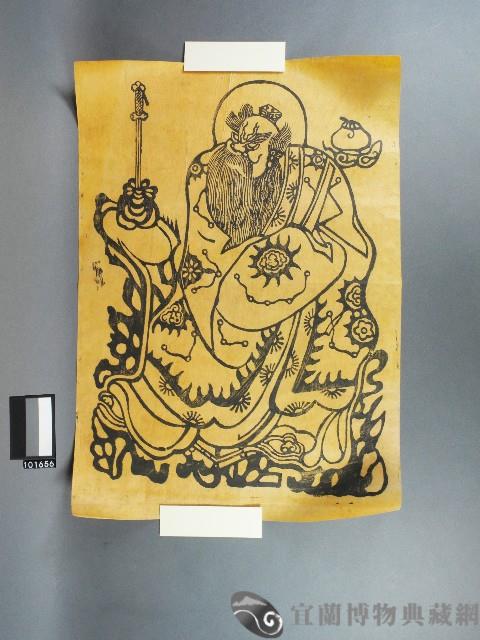 張天師神符藏品圖，第1張