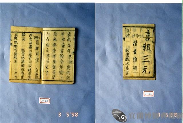 墨刻劇本藏品圖，第1張