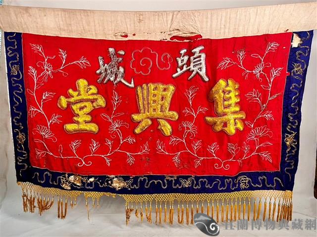 獅旗藏品圖，第1張