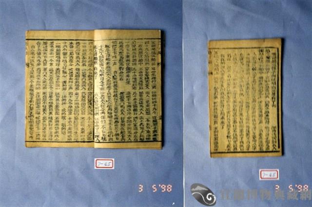 墨刻劇本藏品圖，第1張