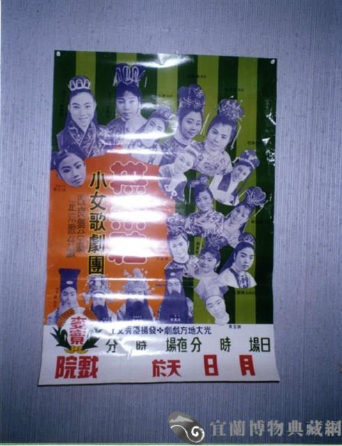 海報　藏品圖，第1張