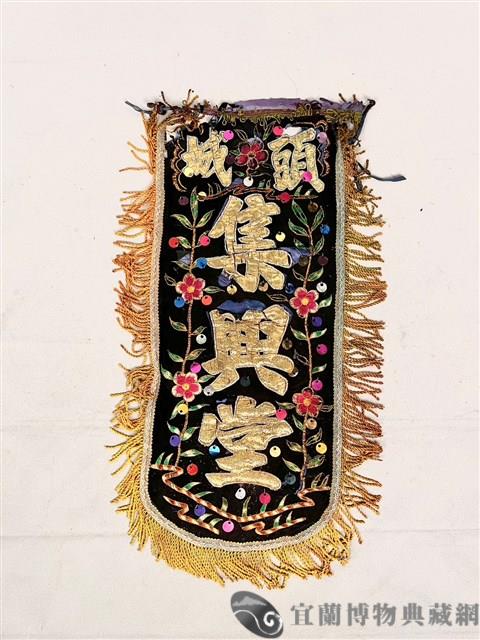 八仙旗藏品圖，第1張