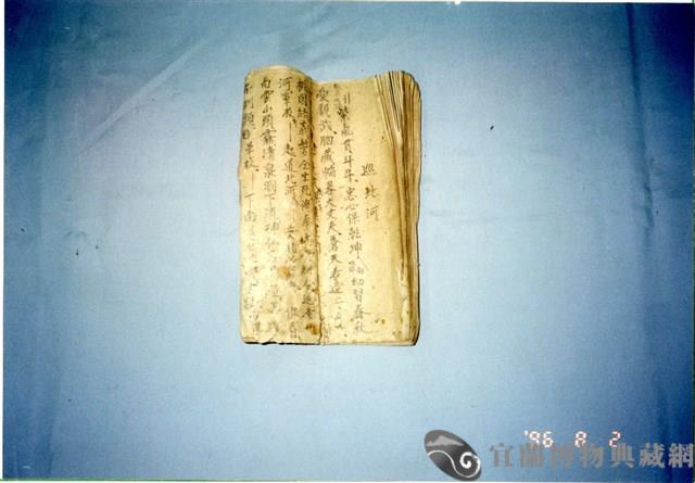 手抄本藏品圖，第1張