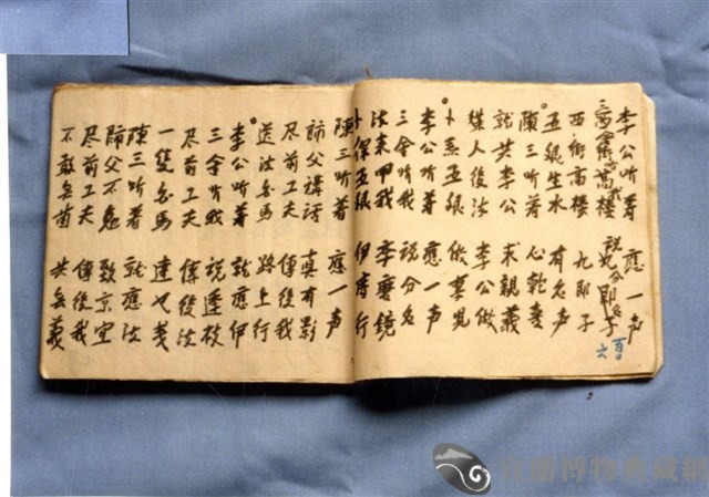 歌仔冊藏品圖，第1張