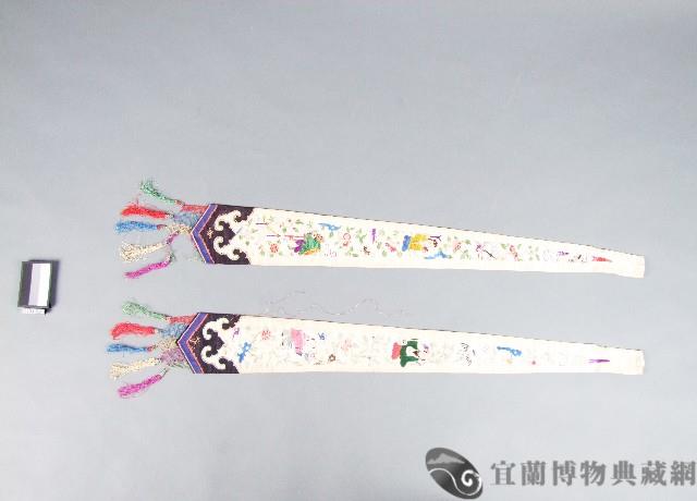 劍帶藏品圖，第1張