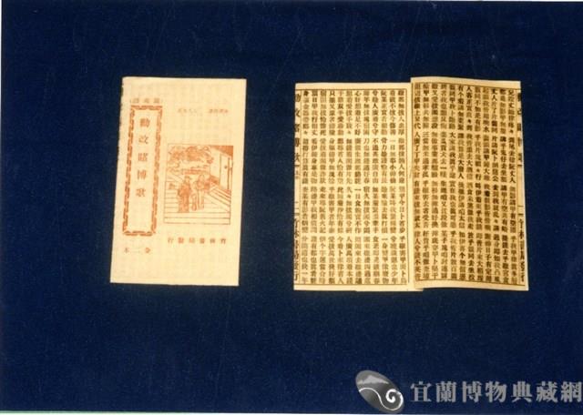 竹林歌冊藏品圖，第1張