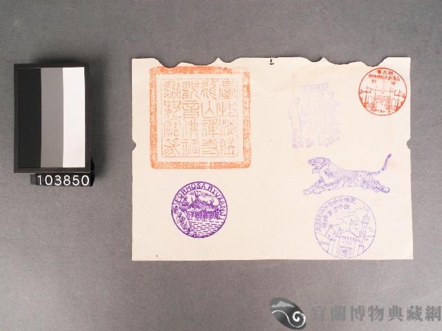 台灣博覽會紀念章戳-南方館、臺灣龍山寺、日信蘿紗店、虎標永安堂等藏品圖，第1張