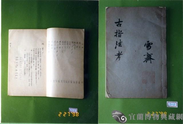 書籍藏品圖，第1張