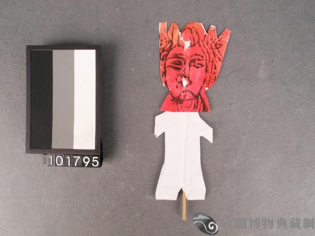 替身紙錢藏品圖，第1張