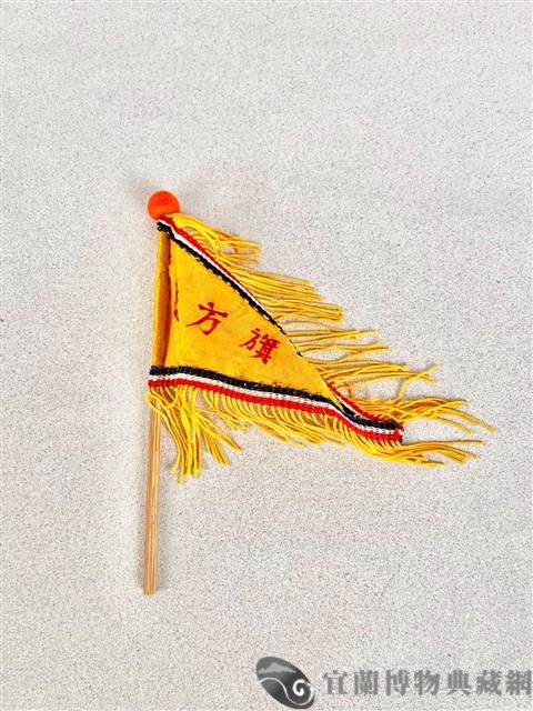 布袋杏方旗藏品圖，第1張