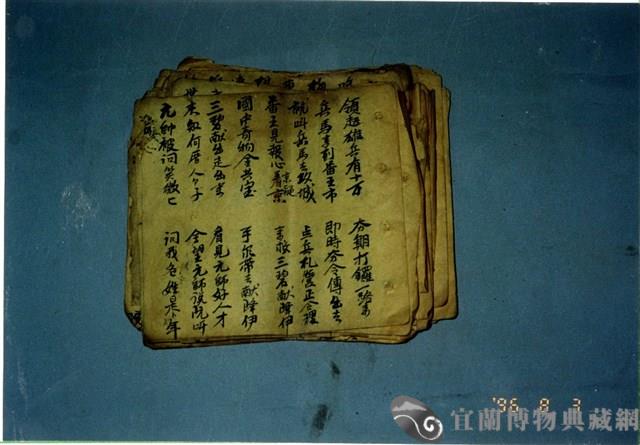 手抄本藏品圖，第1張