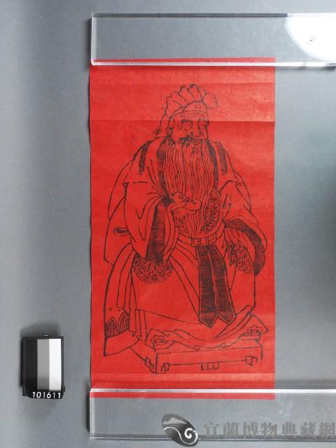 土地公神符藏品圖，第1張