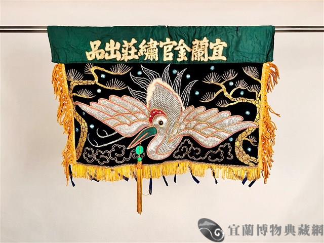 彩旗藏品圖，第1張