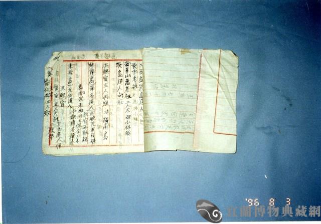 手抄本藏品圖，第1張