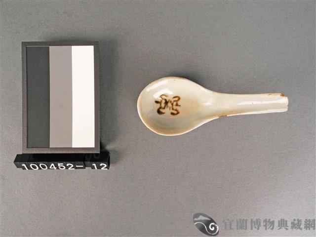 赤釉湯匙藏品圖，第1張