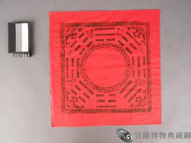 乾坤八卦藏品圖，第1張