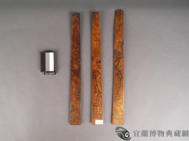 笏板藏品圖，第1張