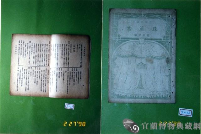 書籍藏品圖，第1張