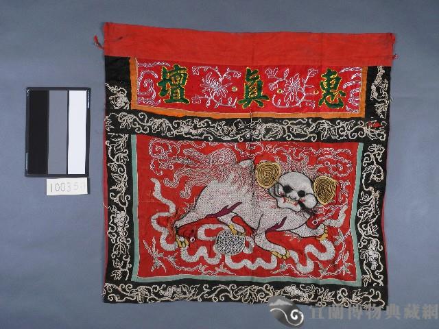 線繡獅紋桌圍藏品圖，第1張