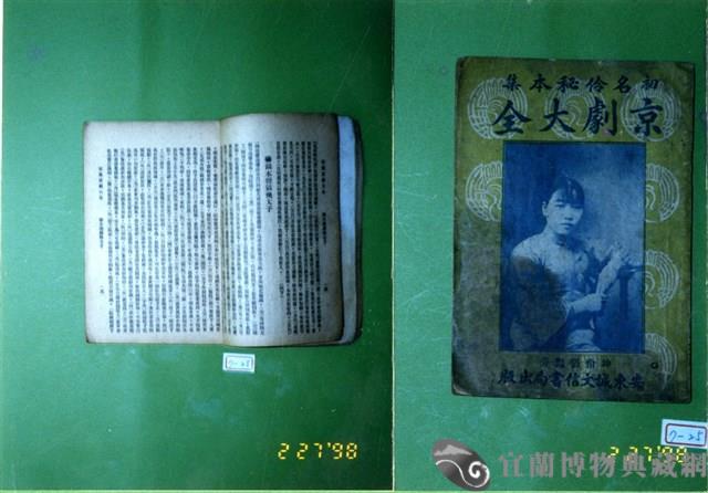 書籍藏品圖，第1張