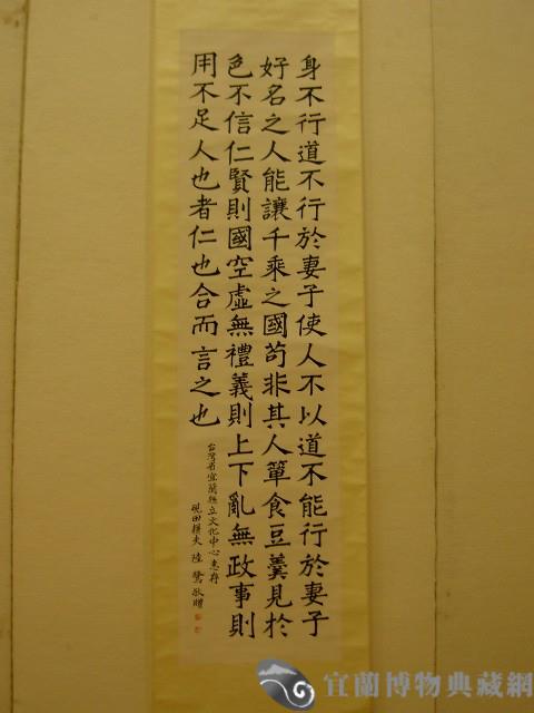 好名誤國藏品圖，第1張