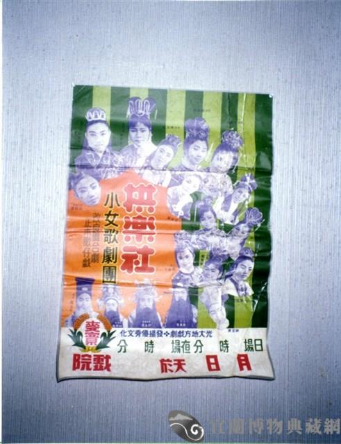 海報　藏品圖，第1張