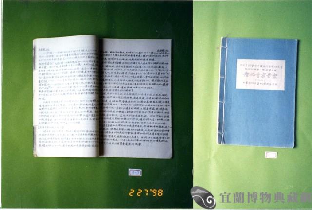 書籍藏品圖，第1張
