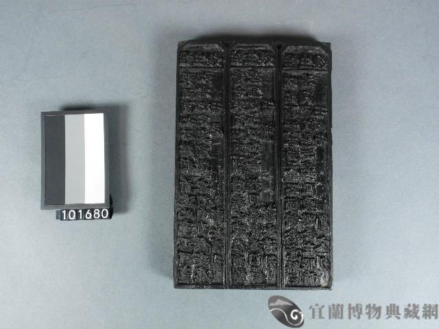 [註生娘宮籤詩板 3首]木雕版藏品圖，第1張