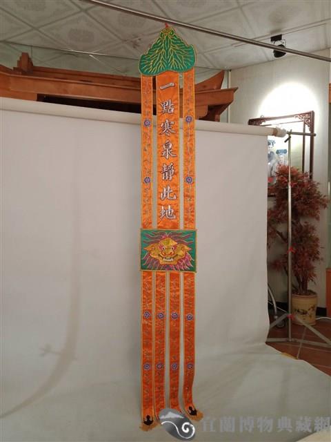 傀儡舞台翼幕藏品圖，第1張