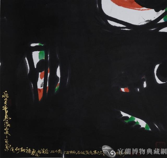 秋實香遠藏品圖，第1張