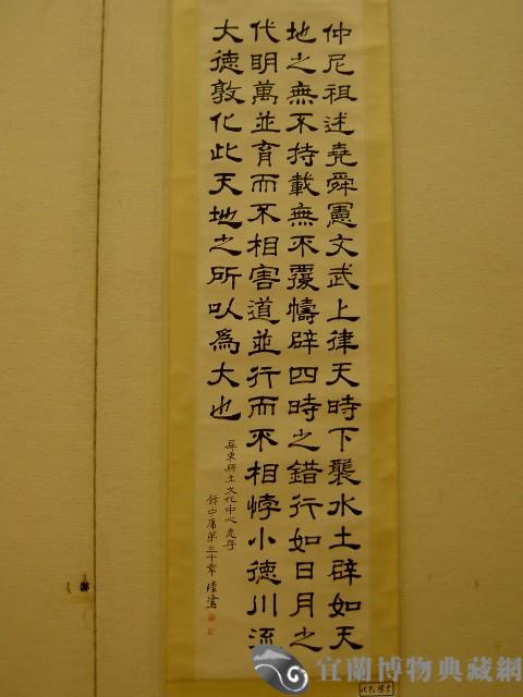 大德敦化藏品圖，第1張