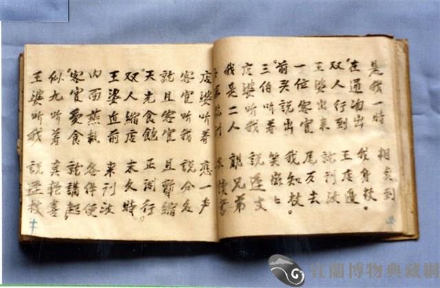 歌仔冊藏品圖，第1張