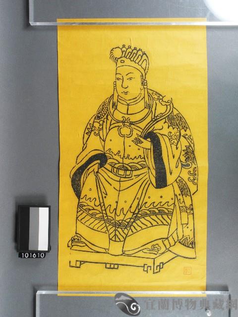 司命灶君神符藏品圖，第1張