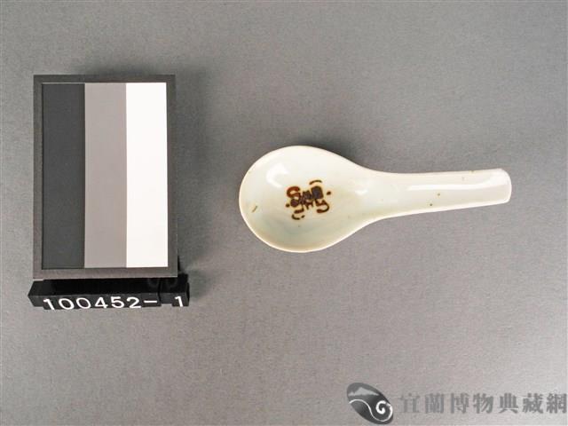 赤釉湯匙藏品圖，第1張