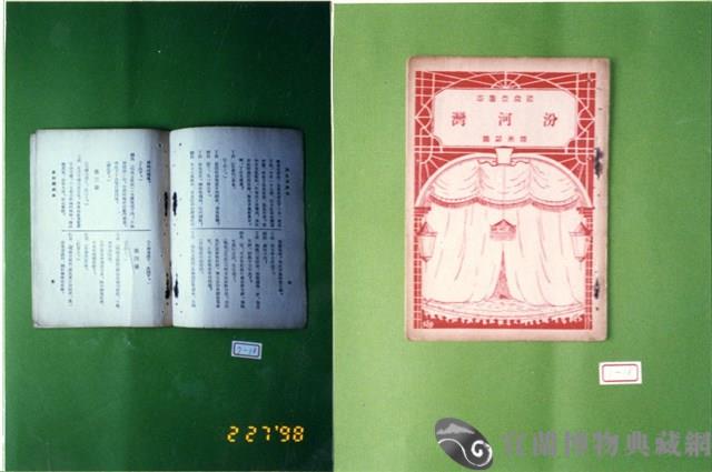 書籍藏品圖，第1張