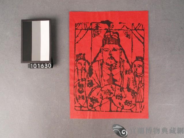 八爺神符藏品圖，第1張