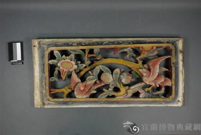 絛環板藏品圖，第1張