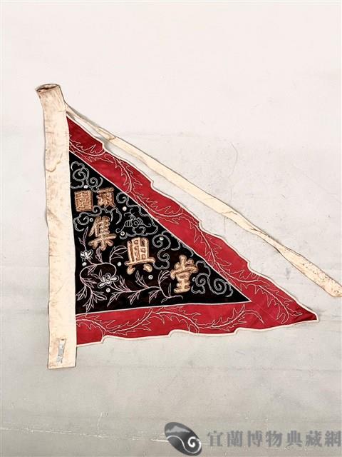 三角旗藏品圖，第1張