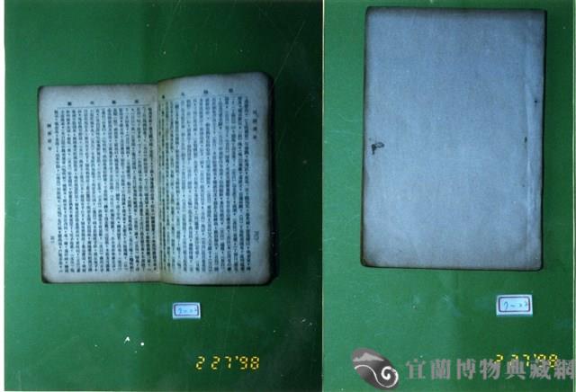 書籍藏品圖，第1張