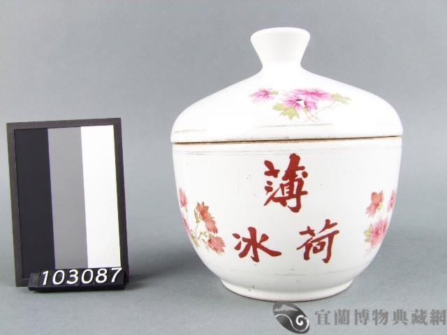 雙彩花卉紋藥碗藏品圖，第1張