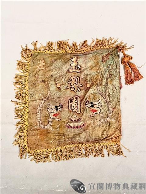 彩旗藏品圖，第1張