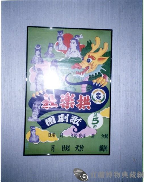 海報　藏品圖，第1張