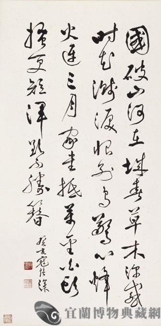 草書中堂藏品圖，第1張