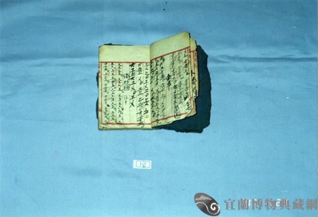 北管曲本藏品圖，第1張