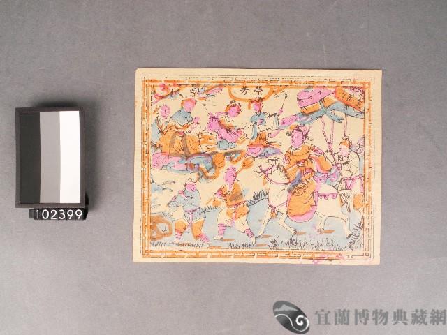 狀元遊街套色版畫藏品圖，第1張